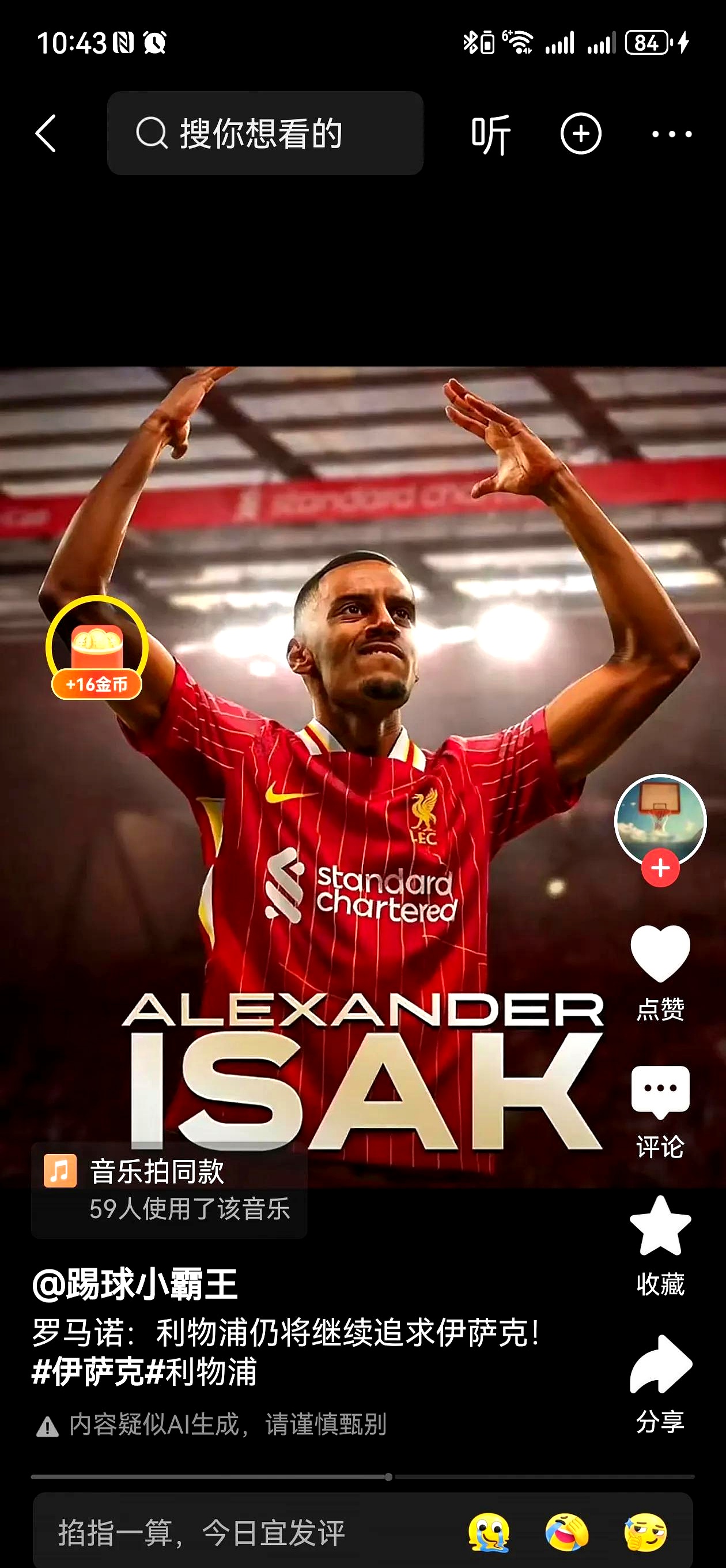 今夜纽卡斯尔备战足总杯，调整名单细节曝光，更衣室稳定，控场能力受关注