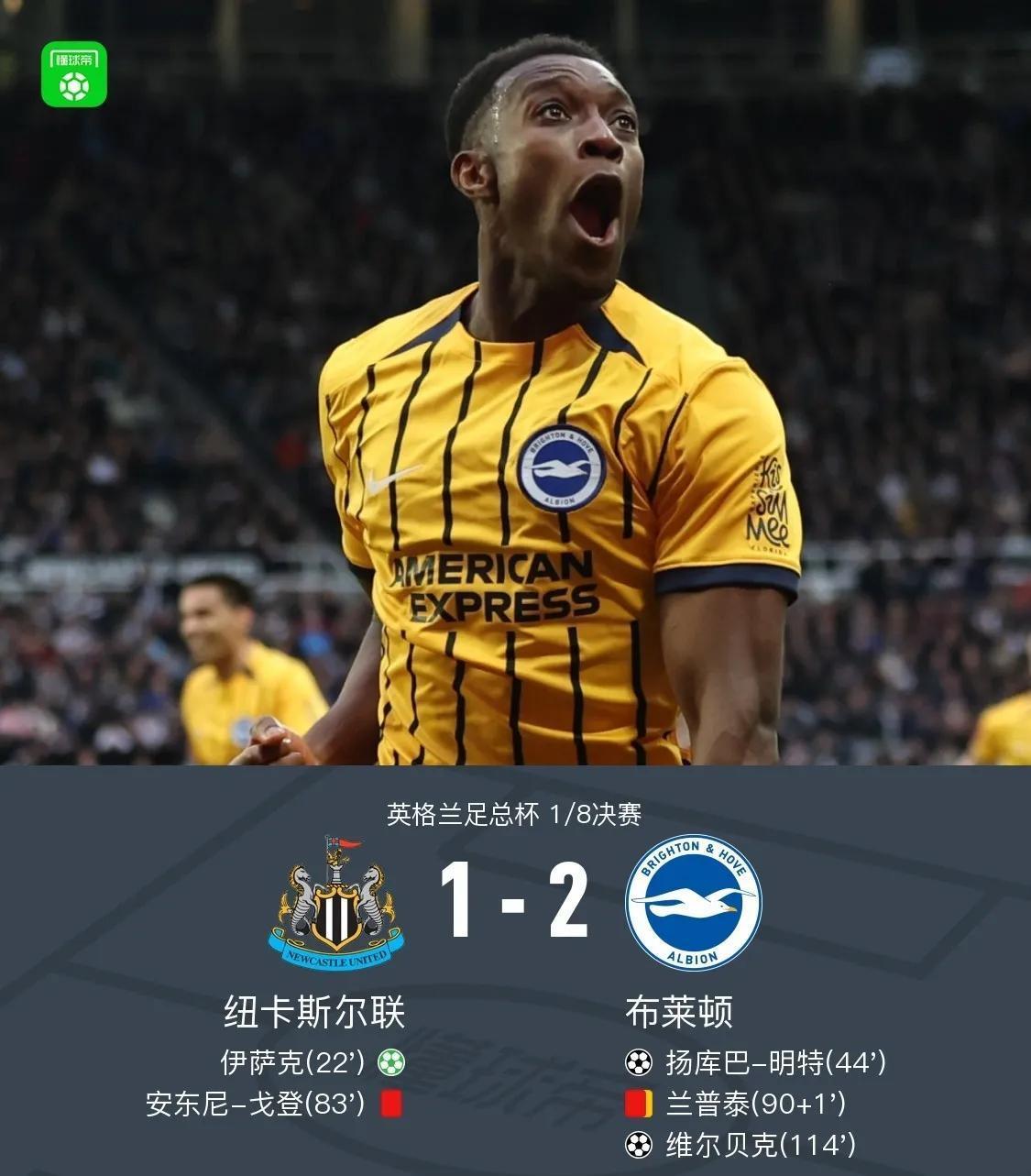 今夜纽卡斯尔备战足总杯，调整名单细节曝光，更衣室稳定，控场能力受关注
